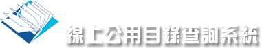 WebPac 2.0 Logo