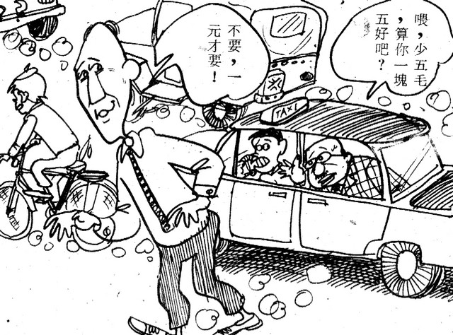 吝嗇鬼(1)，第4張圖片