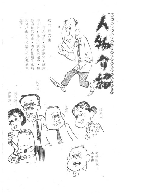吝嗇鬼(1)，第8張圖片