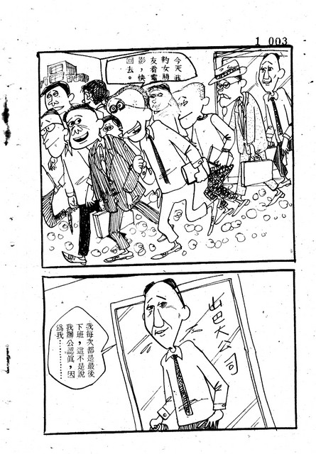 吝嗇鬼(1)，第10張圖片