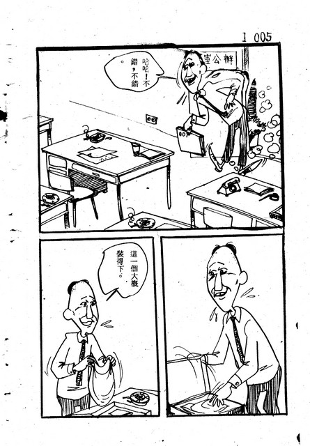 吝嗇鬼(1)，第12張圖片
