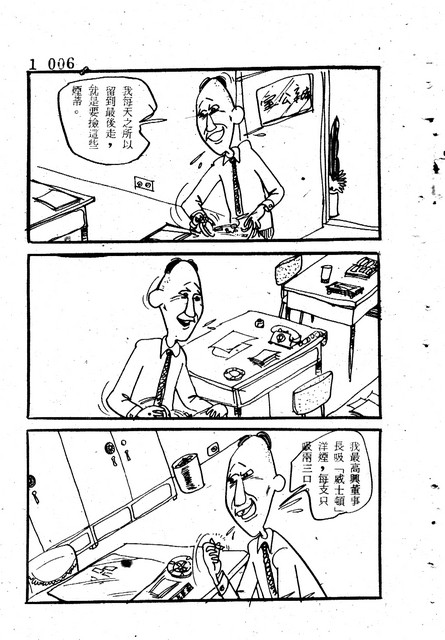 吝嗇鬼(1)，第13張圖片