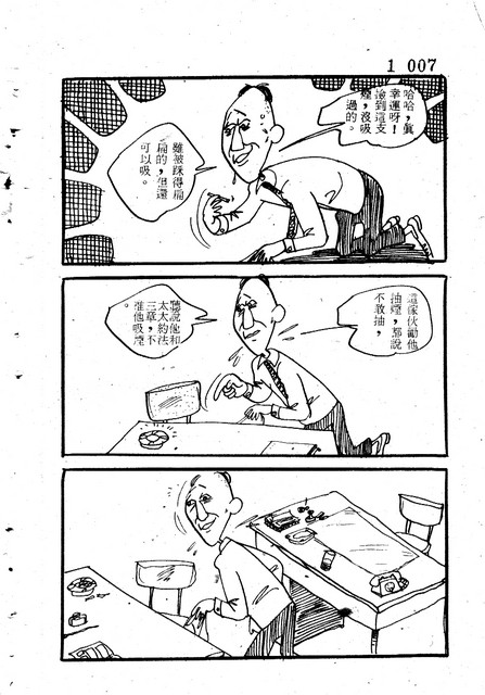 吝嗇鬼(1)，第14張圖片
