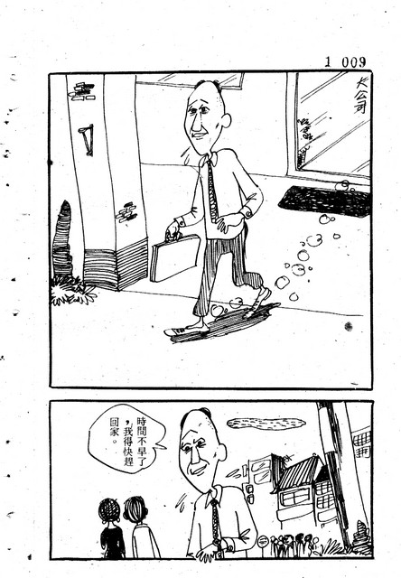 吝嗇鬼(1)，第16張圖片