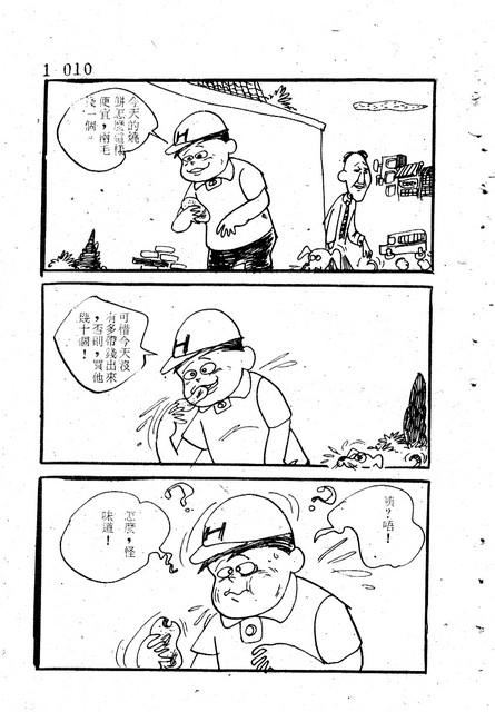 吝嗇鬼(1)，第17張圖片