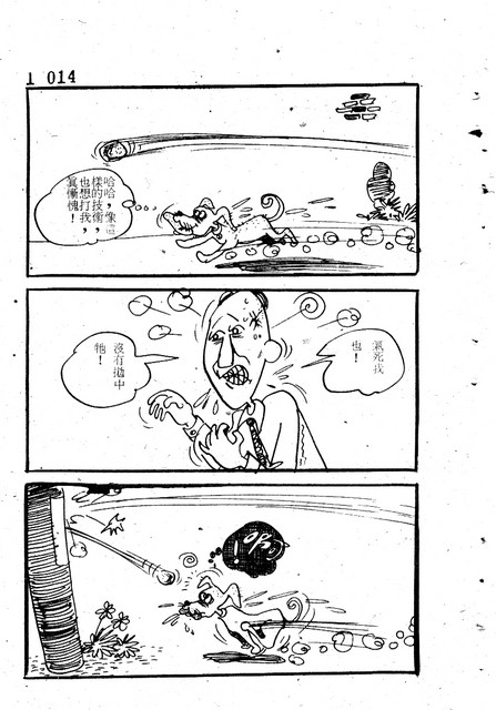 吝嗇鬼(1)，第21張圖片