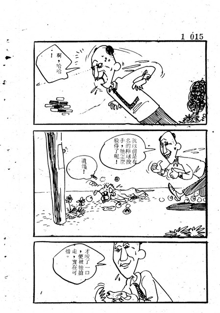 吝嗇鬼(1)，第22張圖片