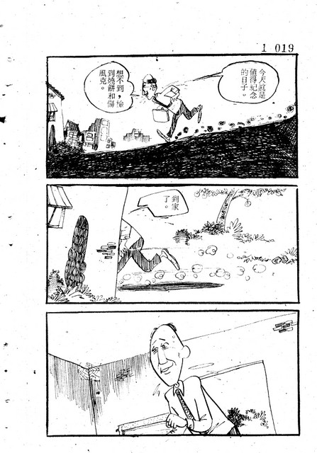 吝嗇鬼(1)，第26張圖片