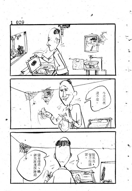 吝嗇鬼(1)，第27張圖片