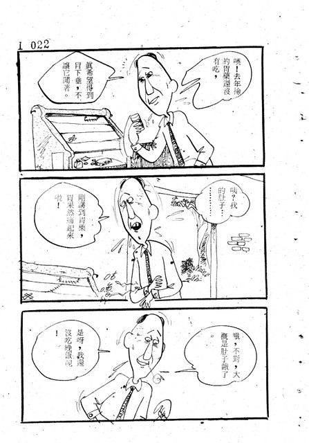 吝嗇鬼(1)，第29張圖片