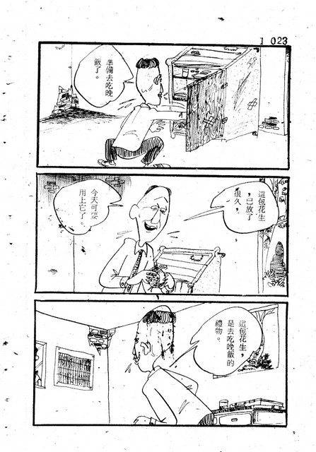 吝嗇鬼(1)，第30張圖片