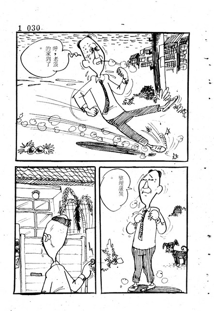 吝嗇鬼(1)，第37張圖片