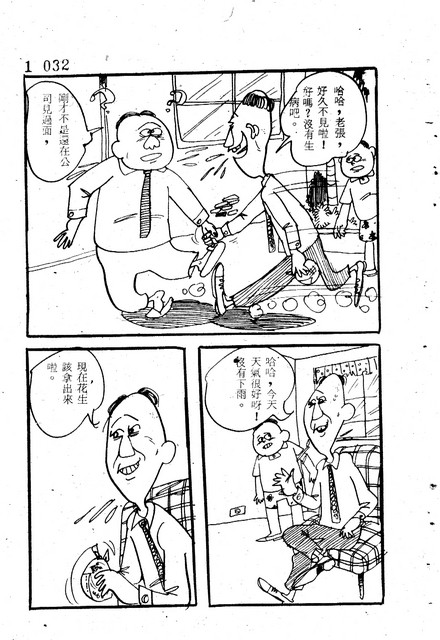 吝嗇鬼(1)，第39張圖片