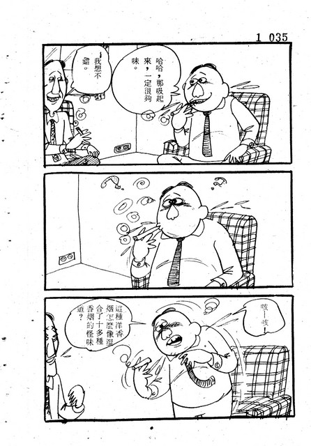 吝嗇鬼(1)，第42張圖片