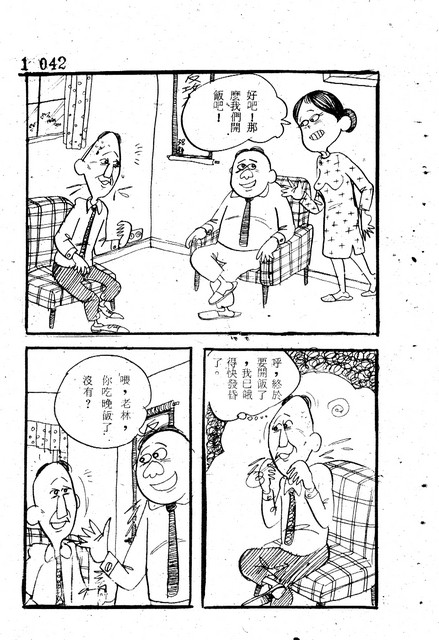 吝嗇鬼(1)，第49張圖片