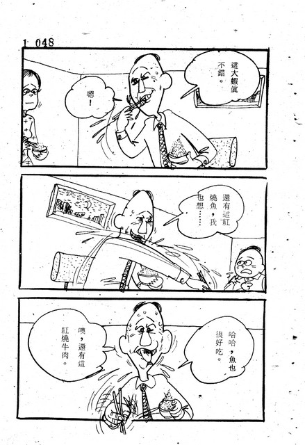 吝嗇鬼(1)，第55張圖片