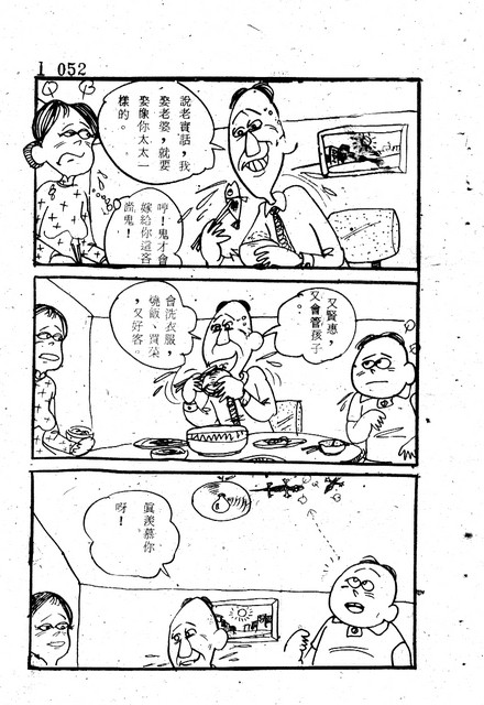 吝嗇鬼(1)，第59張圖片
