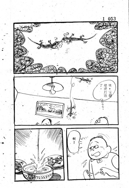 吝嗇鬼(1)，第60張圖片