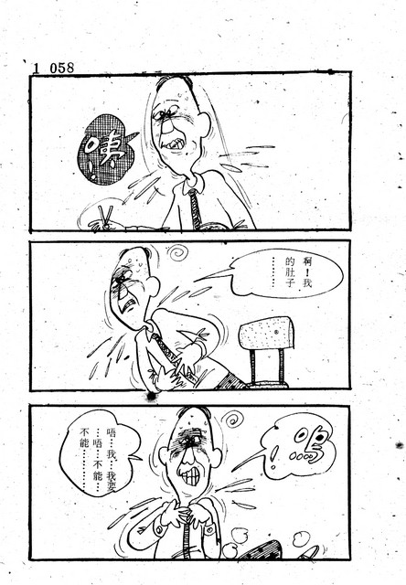吝嗇鬼(1)，第65張圖片
