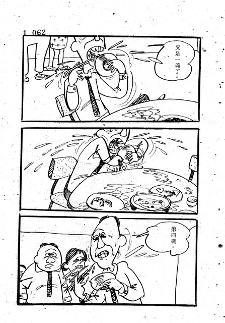 吝嗇鬼(1)，第69張圖片