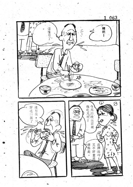 吝嗇鬼(1)，第70張圖片