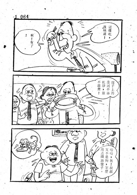 吝嗇鬼(1)，第71張圖片