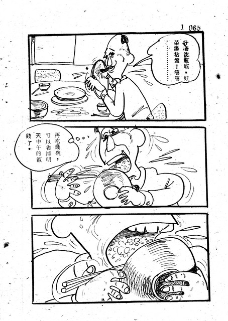 吝嗇鬼(1)，第72張圖片