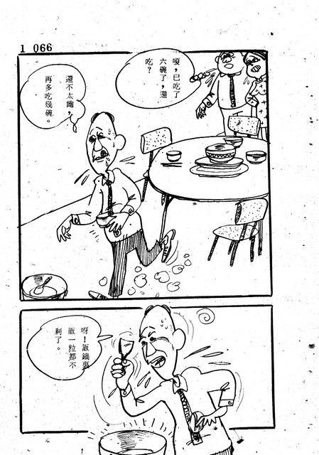 吝嗇鬼(1)，第73張圖片