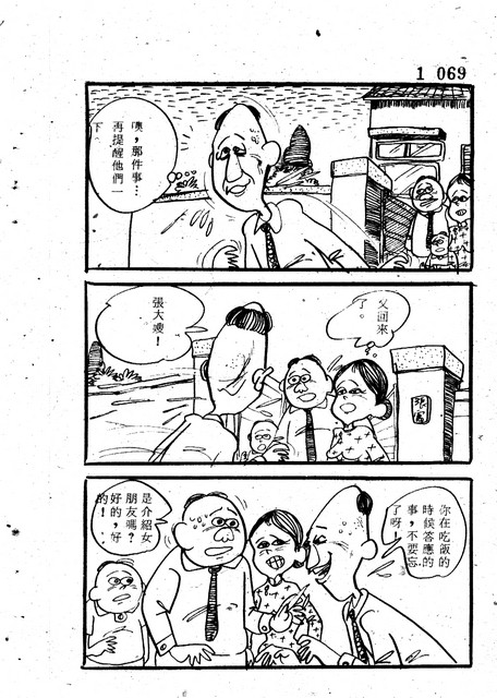 吝嗇鬼(1)，第76張圖片