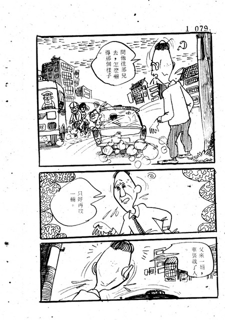 吝嗇鬼(1)，第86張圖片
