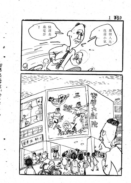 吝嗇鬼(1)，第96張圖片