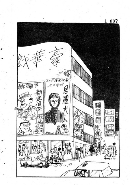 吝嗇鬼(1)，第104張圖片