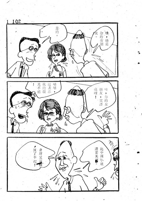 吝嗇鬼(1)，第109張圖片