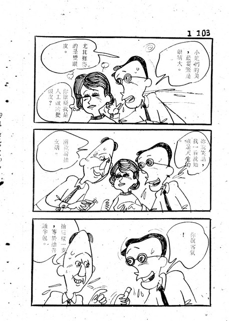 吝嗇鬼(1)，第110張圖片
