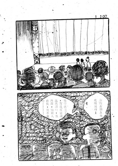 吝嗇鬼(1)，第114張圖片