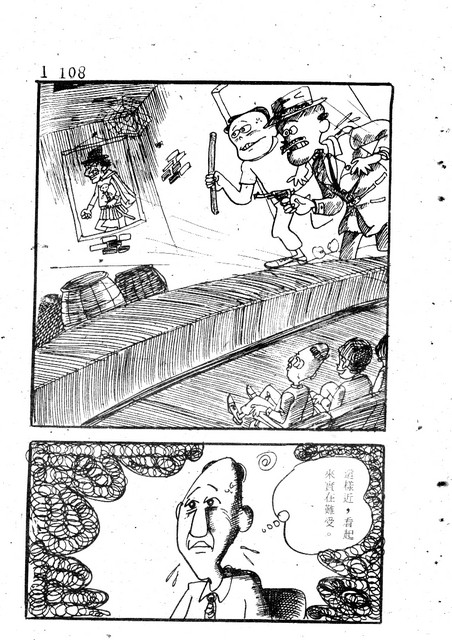 吝嗇鬼(1)，第115張圖片