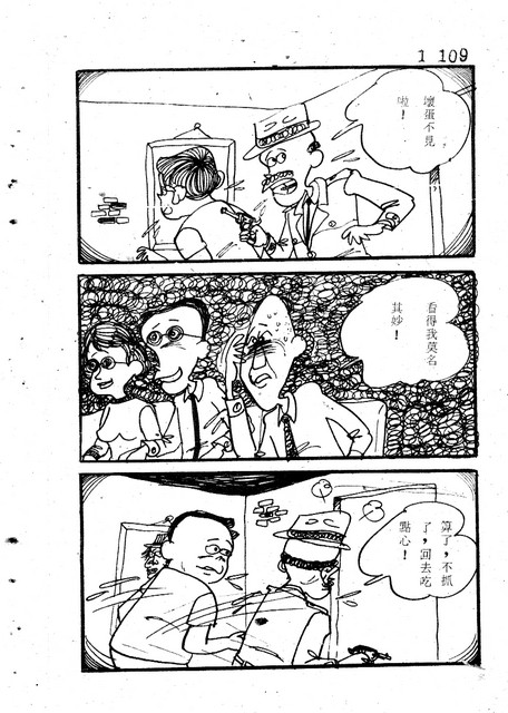 吝嗇鬼(1)，第116張圖片