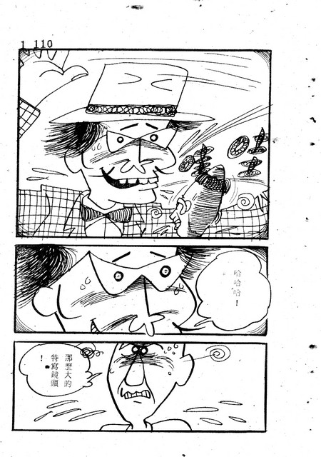 吝嗇鬼(1)，第117張圖片