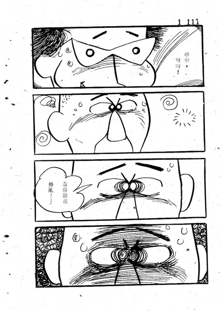 吝嗇鬼(1)，第118張圖片