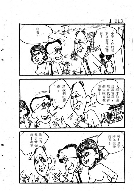 吝嗇鬼(1)，第120張圖片