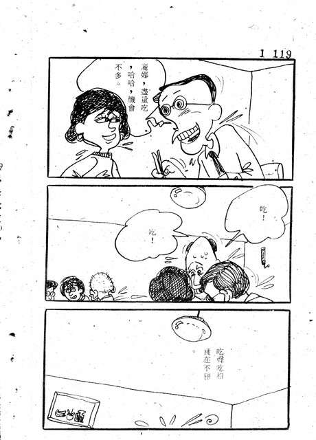吝嗇鬼(1)，第126張圖片