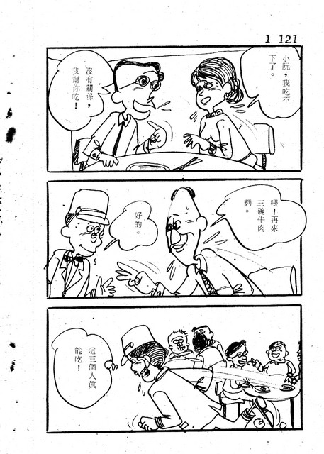 吝嗇鬼(1)，第128張圖片