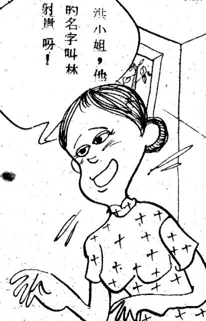 吝嗇鬼(2)，第11張圖片