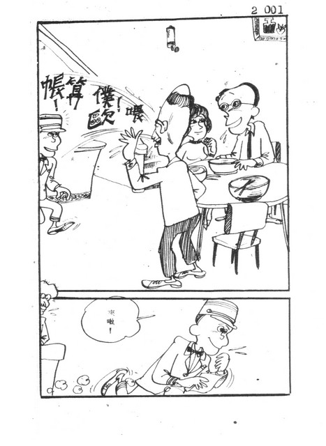吝嗇鬼(2)，第13張圖片