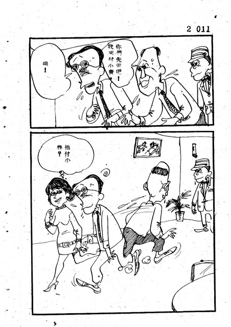 吝嗇鬼(2)，第23張圖片