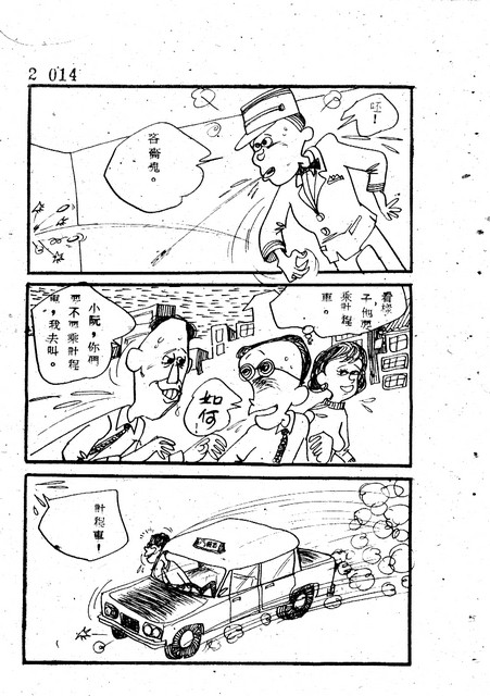 吝嗇鬼(2)，第26張圖片