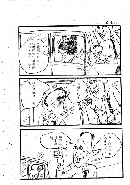 吝嗇鬼(2)，第27張圖片