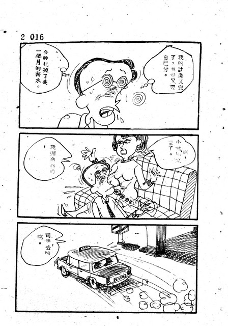 吝嗇鬼(2)，第28張圖片