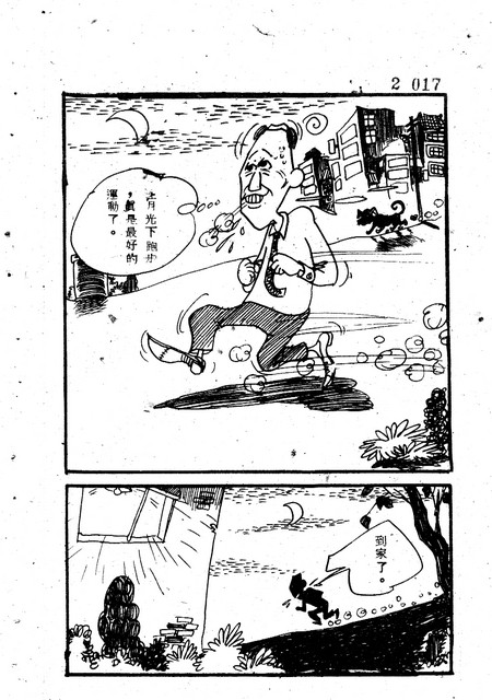 吝嗇鬼(2)，第29張圖片