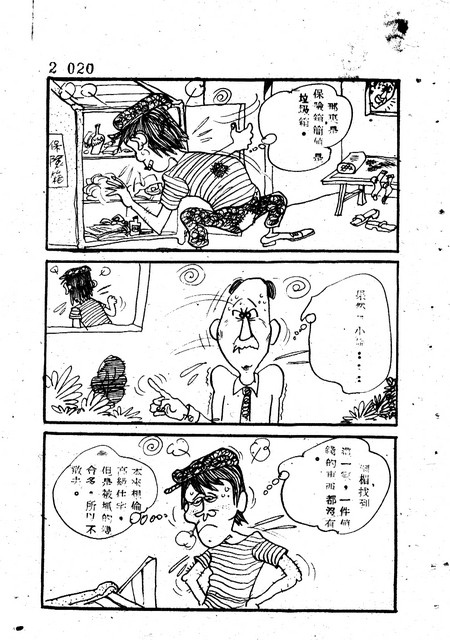 吝嗇鬼(2)，第32張圖片